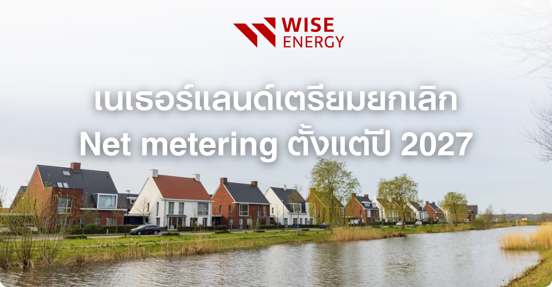 netherlands phase out 2027 net metering wise energy